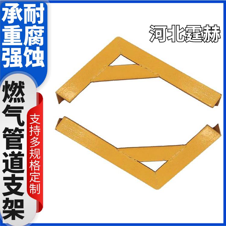 霆赫 燃气三角固定钢架 L型管道支架镀锌角铁 厂家直发