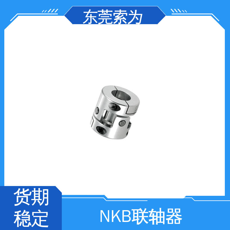供应 NBK十字接头型XUT-C联轴器 铝合金联轴节 高扭转刚性