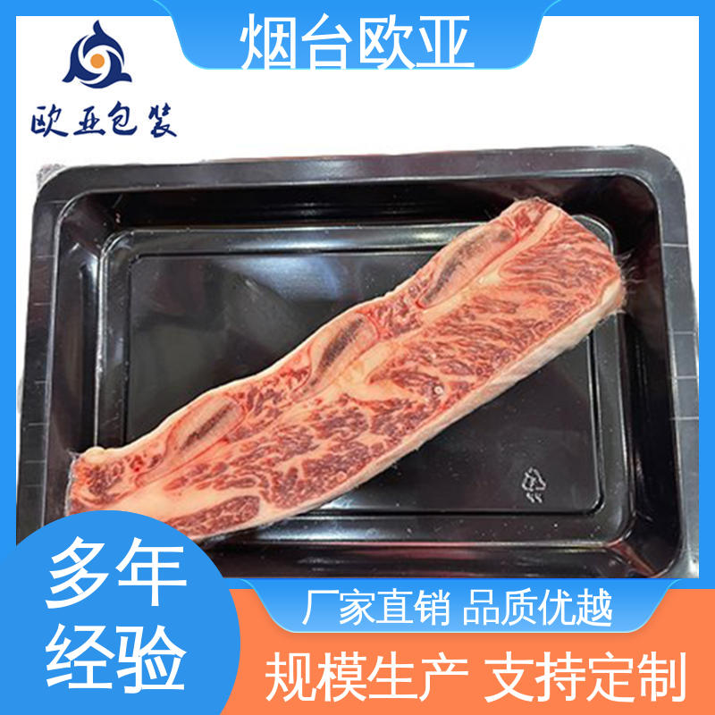 欧亚包装 水产品贴体薄膜 高效环保 提升商品档次 美观保鲜