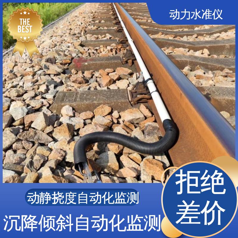动力水准+倾角+加速度 打桩机机械动态环境沉降 高频采集 全天候观测