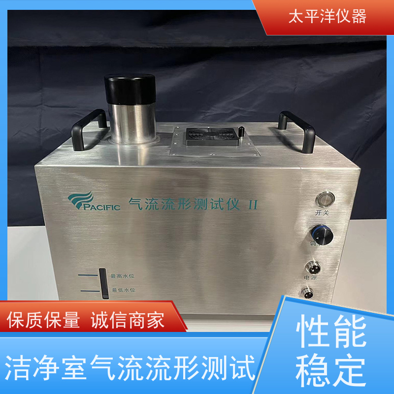 太平洋仪器 气流检测仪 材质优良 性能稳定 准确的测试结果