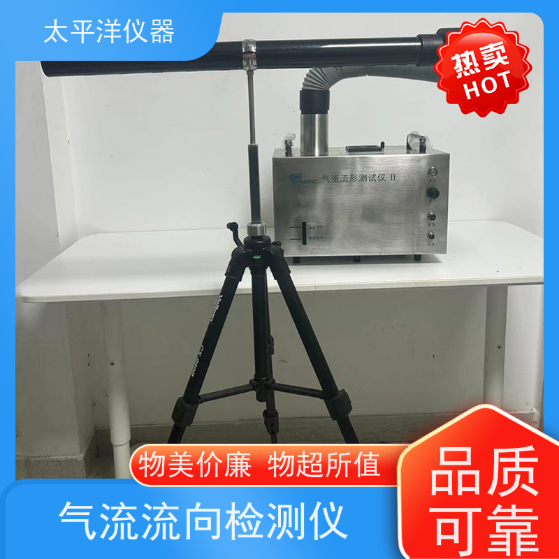 太平洋仪器 气流流形测试仪 占地小 移动便捷 大孔径排水阀