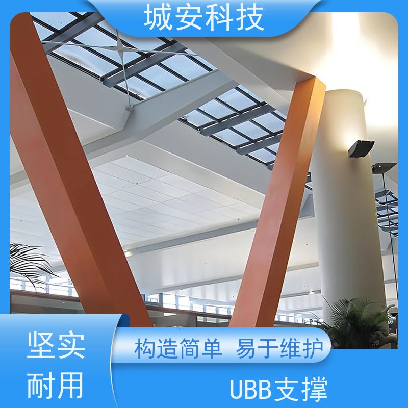城安科技 房建 UBB支撑 施工简单 材质优良 消能减震 耐老化性