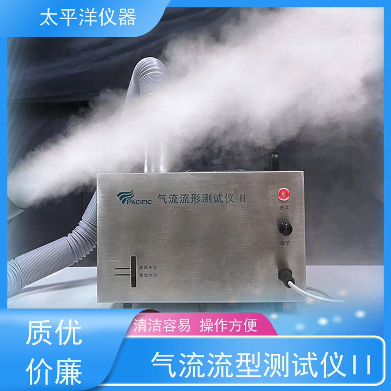 太平洋仪器 喷雾器 大雾量 不锈钢外壳 自动处理和分析