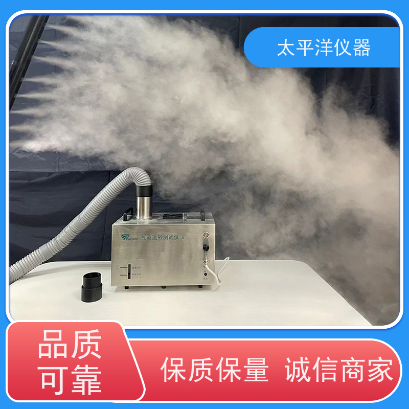太平洋仪器 洁净室气流流形测试 材质优良 性能稳定 零量调节 诚信经营