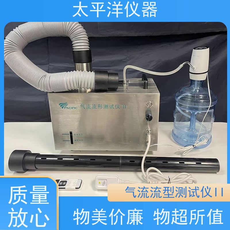 太平洋仪器 洁净室涡流测试 占地小 移动便捷 清淅的水位指示