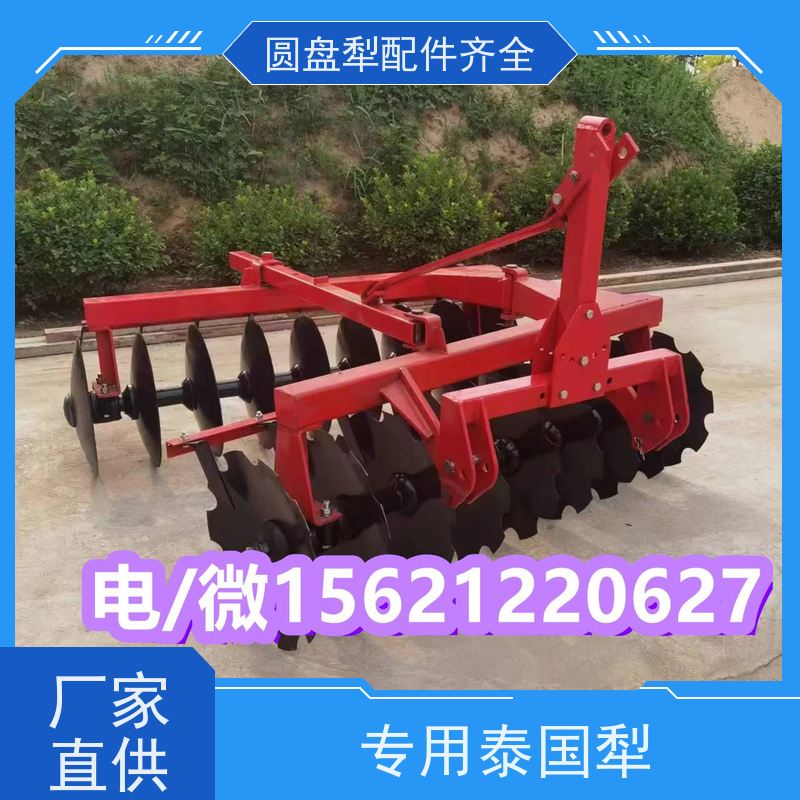 圆盘犁开荒大犁高效作业 配件齐全
