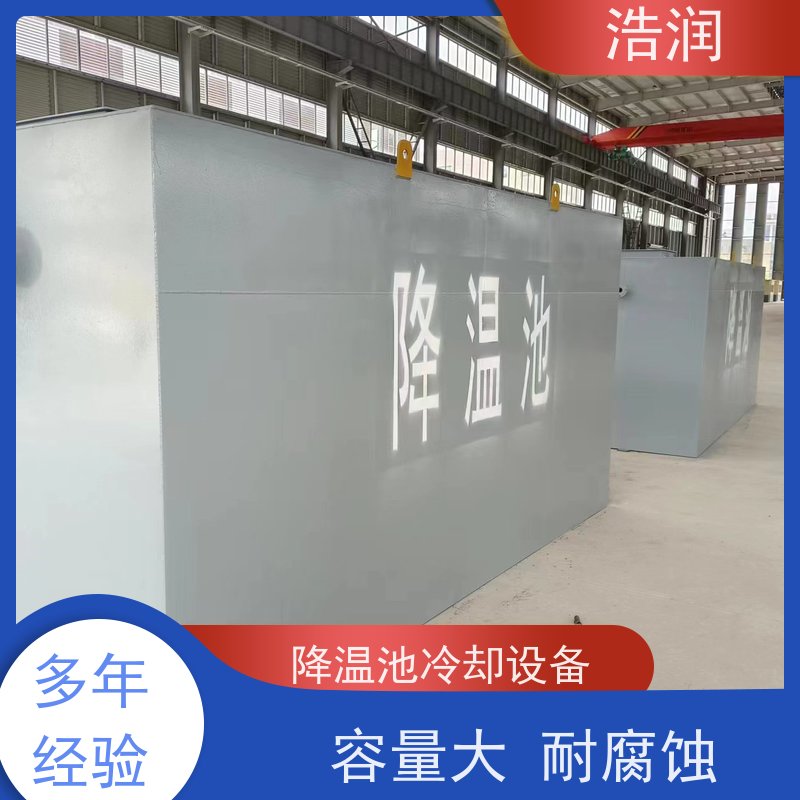 浩润 全国供应 地埋不锈钢降温池 坚实耐用 便于维护