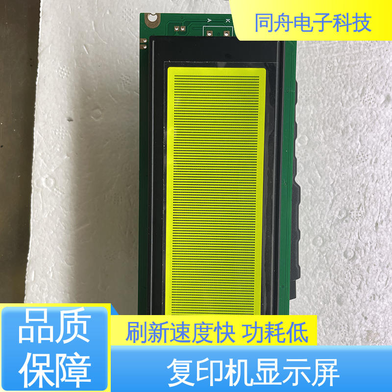 同舟电子 24064 四行汉字显示屏 用于仪器仪表 供货及时