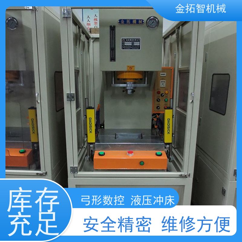 泰 州弓形液压冲床 耐震及抗侧压力强 整体焊接的坚固开式结构