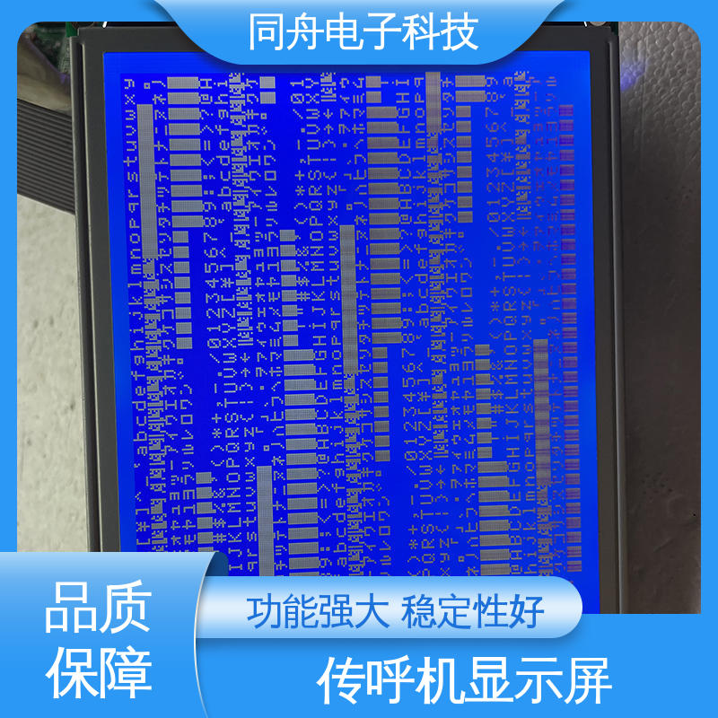 同舟电子 FG320240A 汉字显示屏 驱动IC RA8835 稳定性好