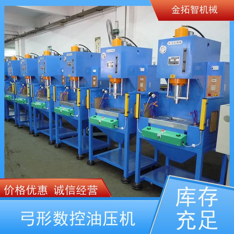 镇 江弓形数控油压机 耐震及抗侧压力强 使用寿命长