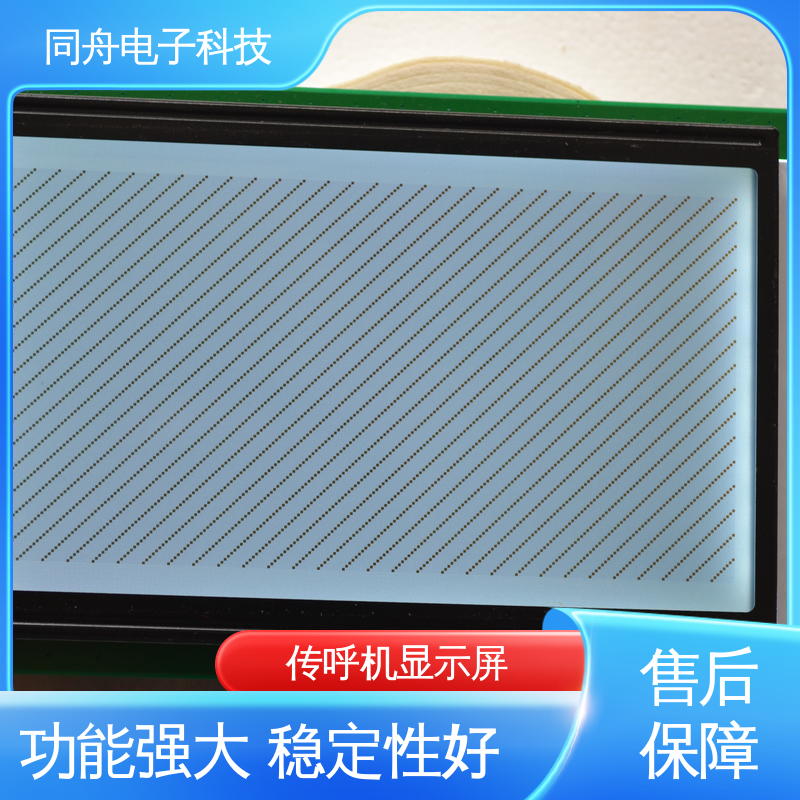 同舟电子 FG240128A 汉字显示屏 接口PIN数20 品质可信