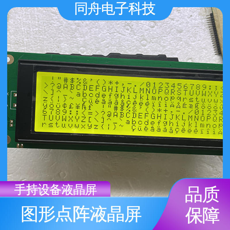 同舟电子 24064 定做液晶屏 显示角度6点钟直视 应用广泛
