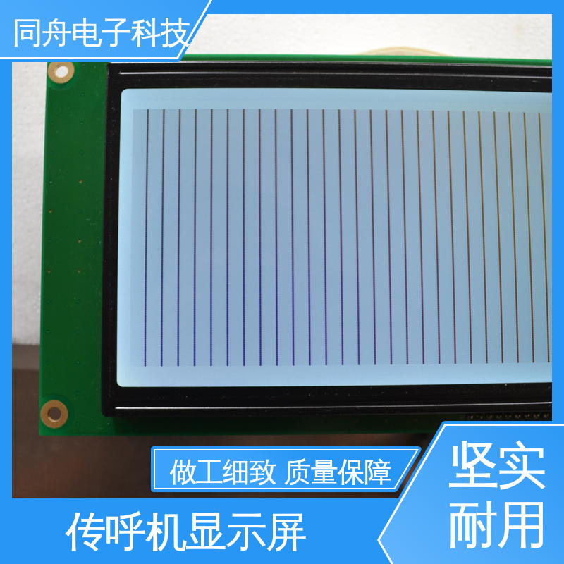 同舟电子 240128 定做液晶屏 接口PIN数20 诚信经营