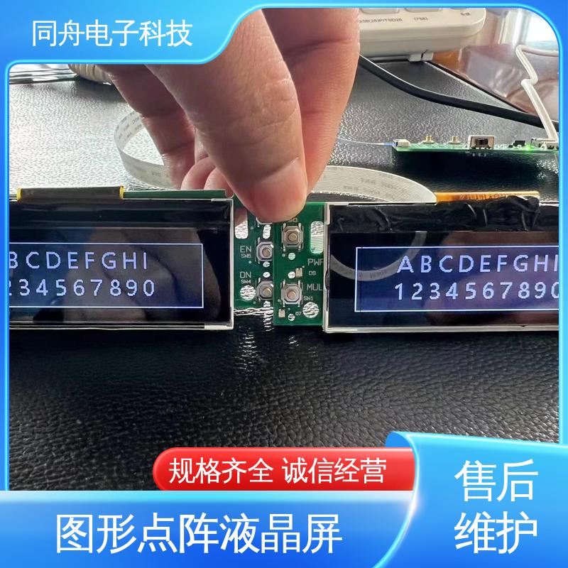 同舟电子 FG24064A 复印机显示屏 用于仪器仪表 稳定性好