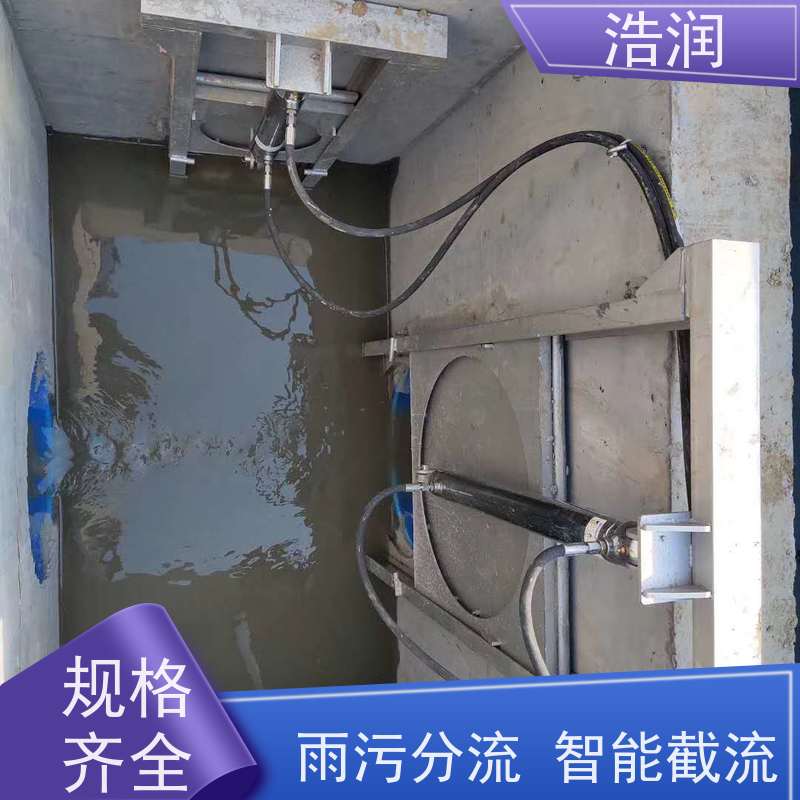 浩润 自动智能控制下开式闸门 附壁安装 全国供应
