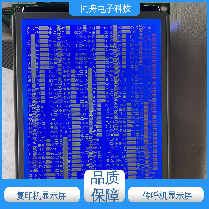 同舟电子 FG320240A 图形点阵屏 驱动IC RA8835 操作简单