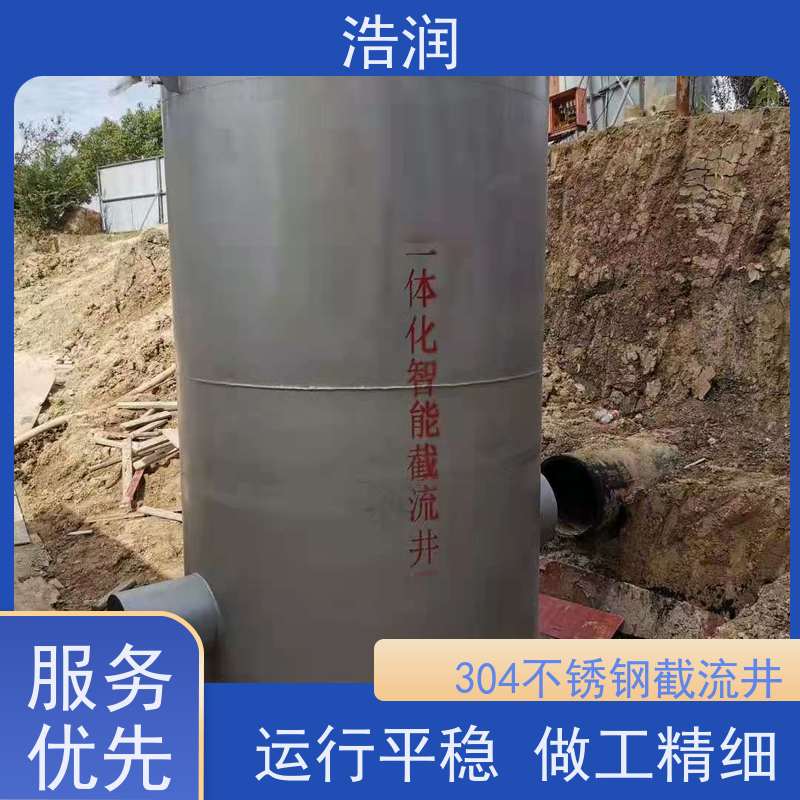 浩润 一体化智能截流井 处理污水量 10-5000m3/h 品质可信