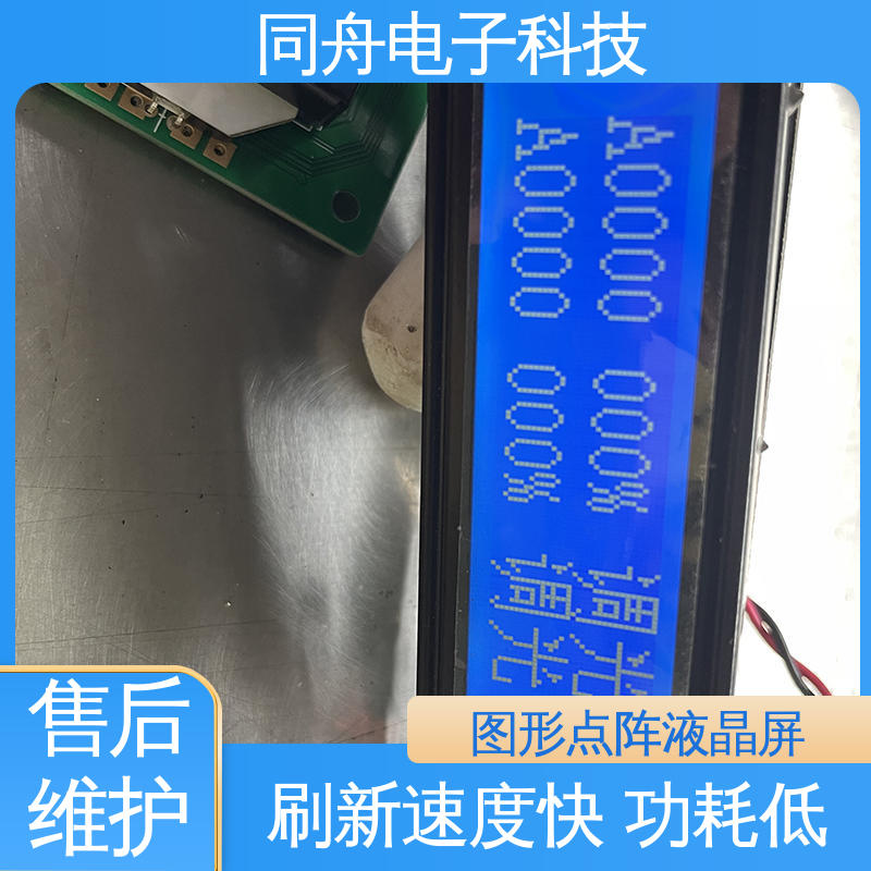 同舟电子 12232 LCM液晶屏 用于仪器仪表 应用广泛