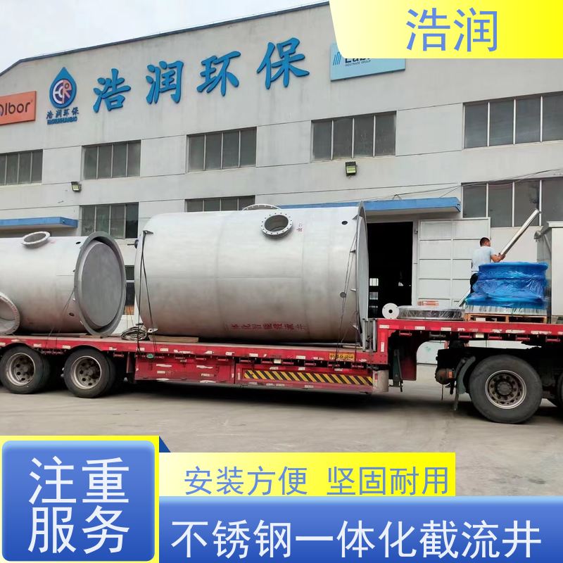 浩润 无动力截流井 雨水闸门DN400-DN1000 诚信经营
