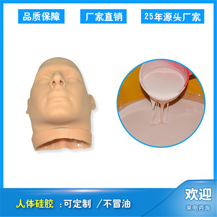 红叶 耐高温模具硅胶 低粘度流平性好 物流配送 发货快