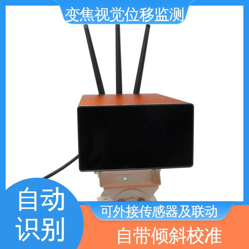 全天候测量 变焦视频位移计无源靶标 智能沉降监测系统 非接触式