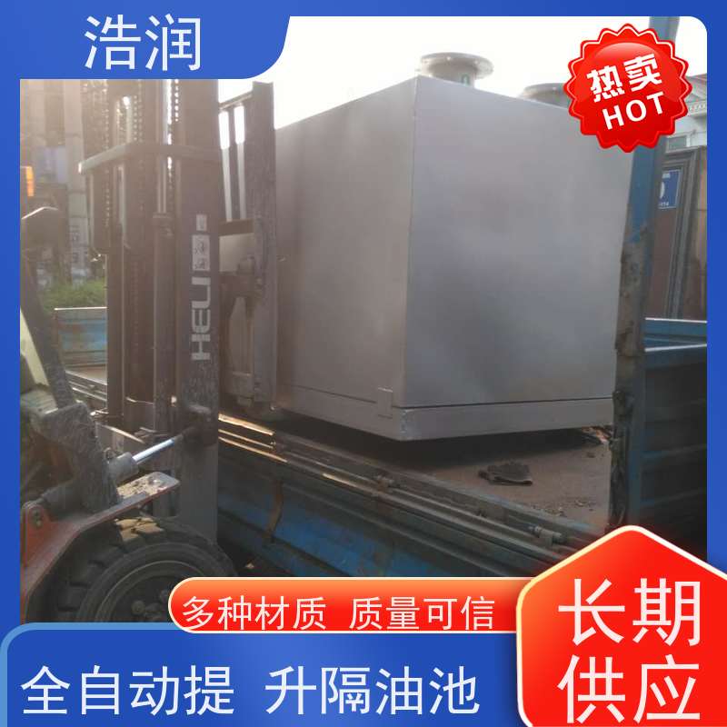 浩润 餐饮隔油器设备 玻璃钢 经久耐用 性能稳定