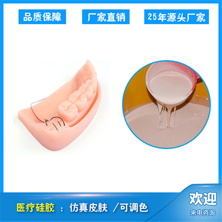 红叶 仿真食品硅胶 低粘度流平性好 防腐耐磨 节能环保 