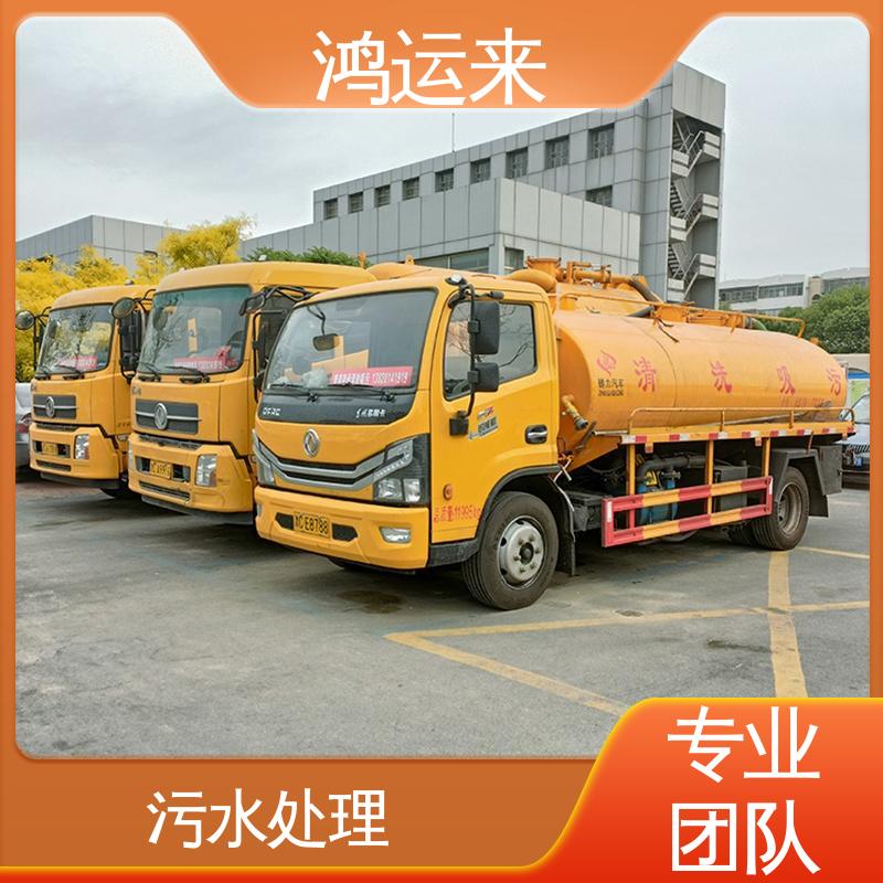 鸿运来 清理沉淀池 北|辰区 疏通下水道 本地队伍诚信服务