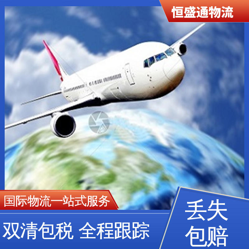 时效快 东南亚空运 全境覆盖 绿色清关，安全有保障 恒盛通物流