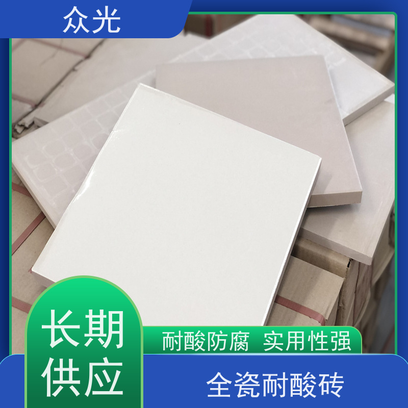 众光 工业防腐 耐酸陶瓷砖 实用性强 施工方便 全国供应