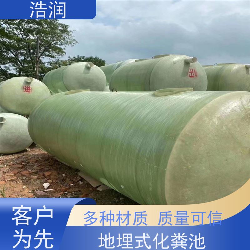 浩润 长期供应 玻璃钢化粪池厂家 容量大 耐腐蚀 性能稳定