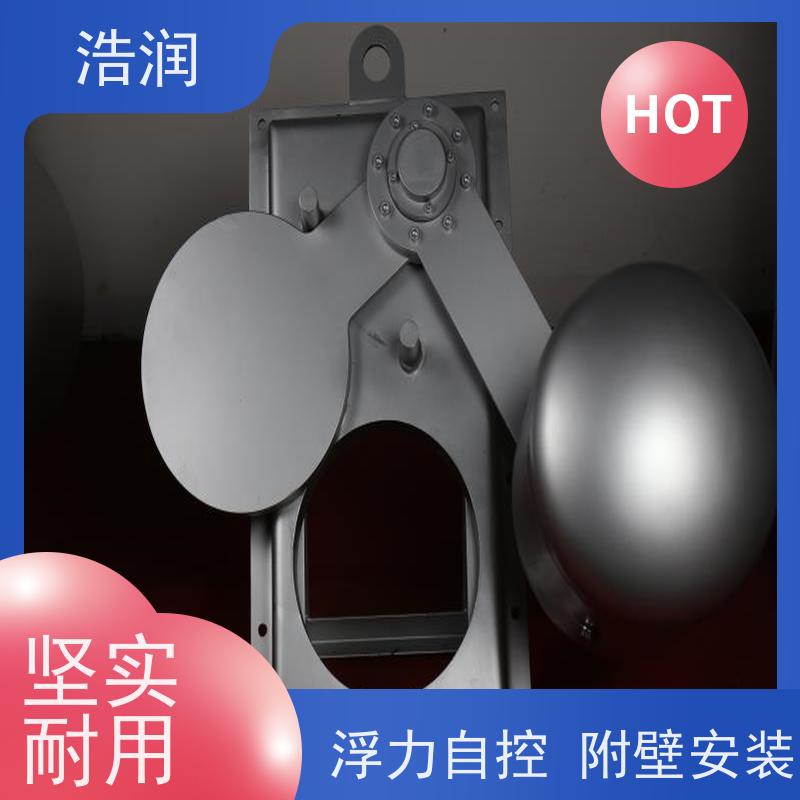 浩润 全国供应 304不锈钢液动限流浮筒阀 HRFYJW 品质可信