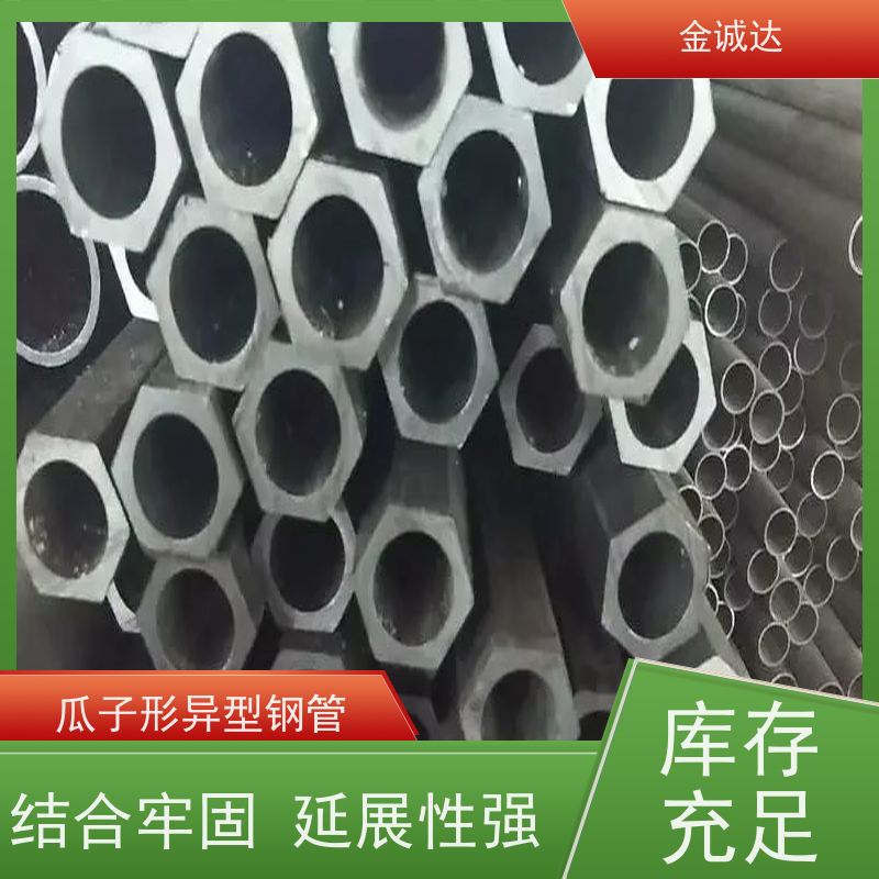 保 定 半圆形异型钢管 精密管 精度高管材 加工定制 库存充足