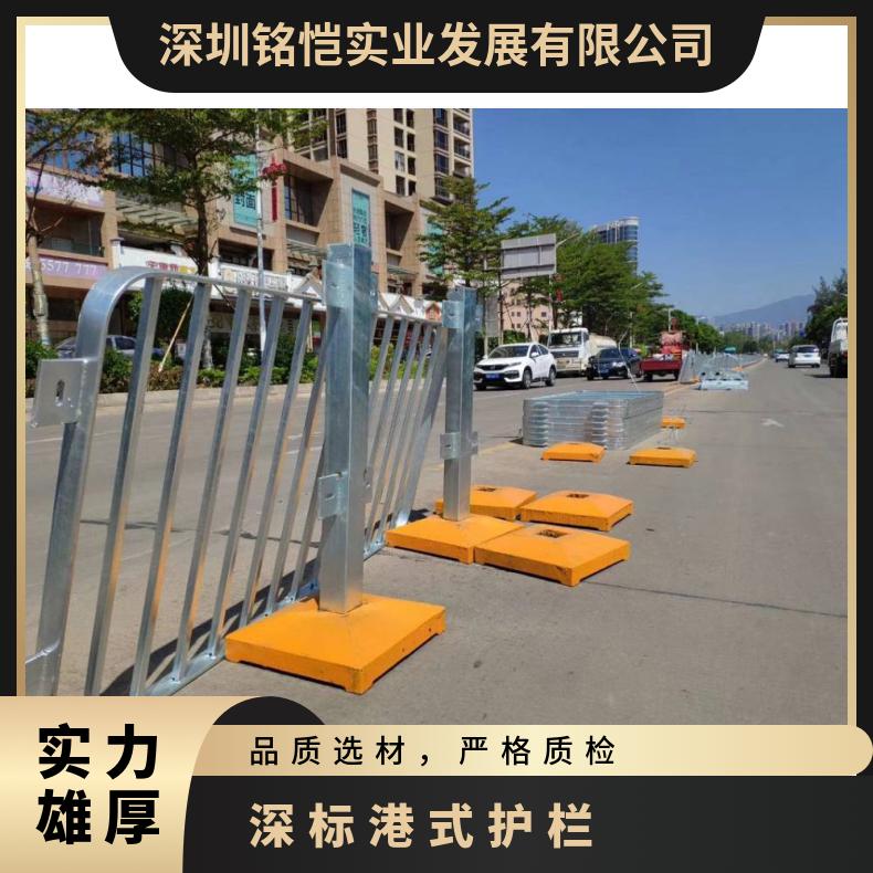 福田 罗湖 南山 盐田 宝安深标港式护栏 灰色 银白色 道路隔离 金属+喷涂