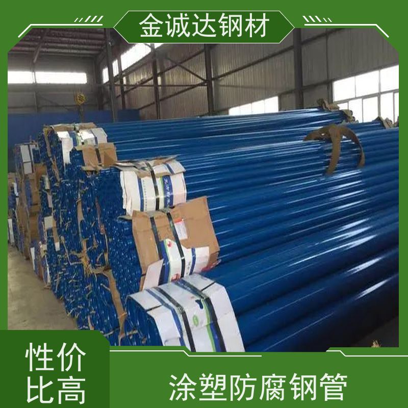 南 昌 衬塑钢管厂家 埋地式内衬 输水管 防腐管道 实力商家 长期供应