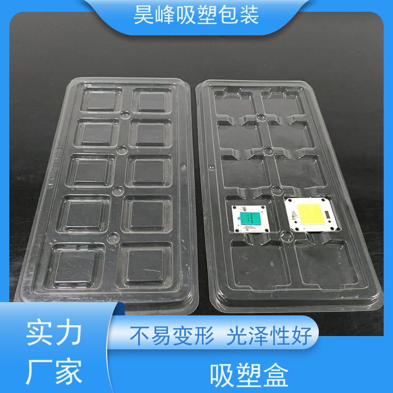 昊峰 pp等吸塑盒 坚固耐压不易破损 长期供应 货源充足