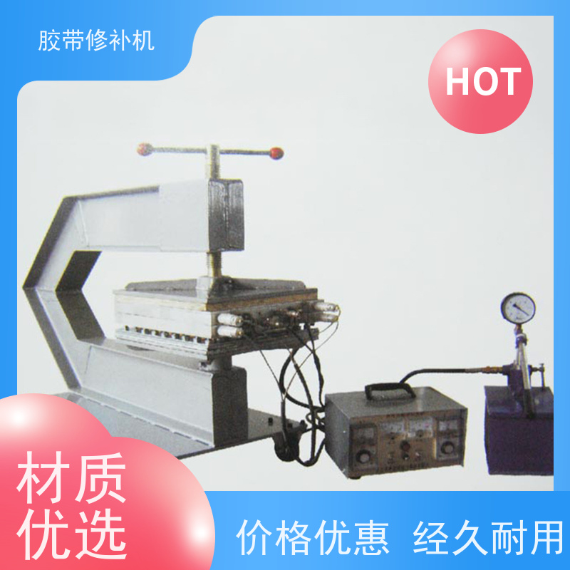 矿用 铝合金材质 胶带修补器 270*1000 多尺寸可做