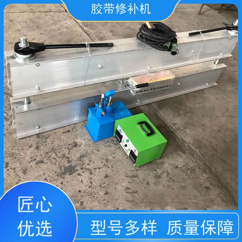 输送带维修 铝合金材质 胶带修补器 电加热 多尺寸可做