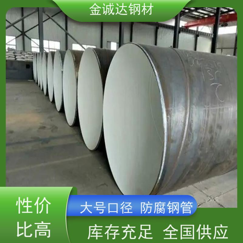 濮 阳 水泥砂浆防腐钢管 Q235螺旋管材 涂层均匀 实力商家 长期供应