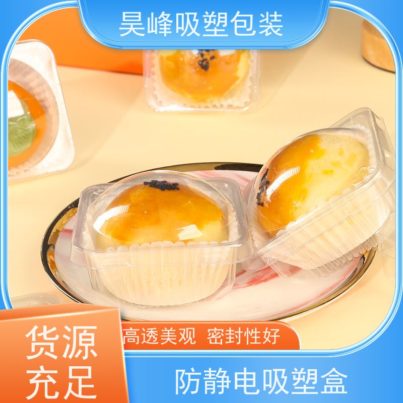 昊峰 河 源 pp等吸塑盒 防腐耐磨 轻便易携带 品质好 环保卫生