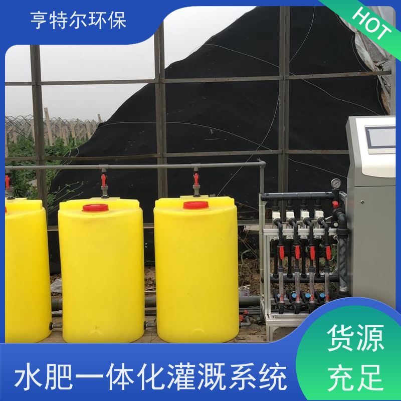 亨特尔环保 大棚农田 智能施肥机 全自动农业果园灌溉节水 库存充足