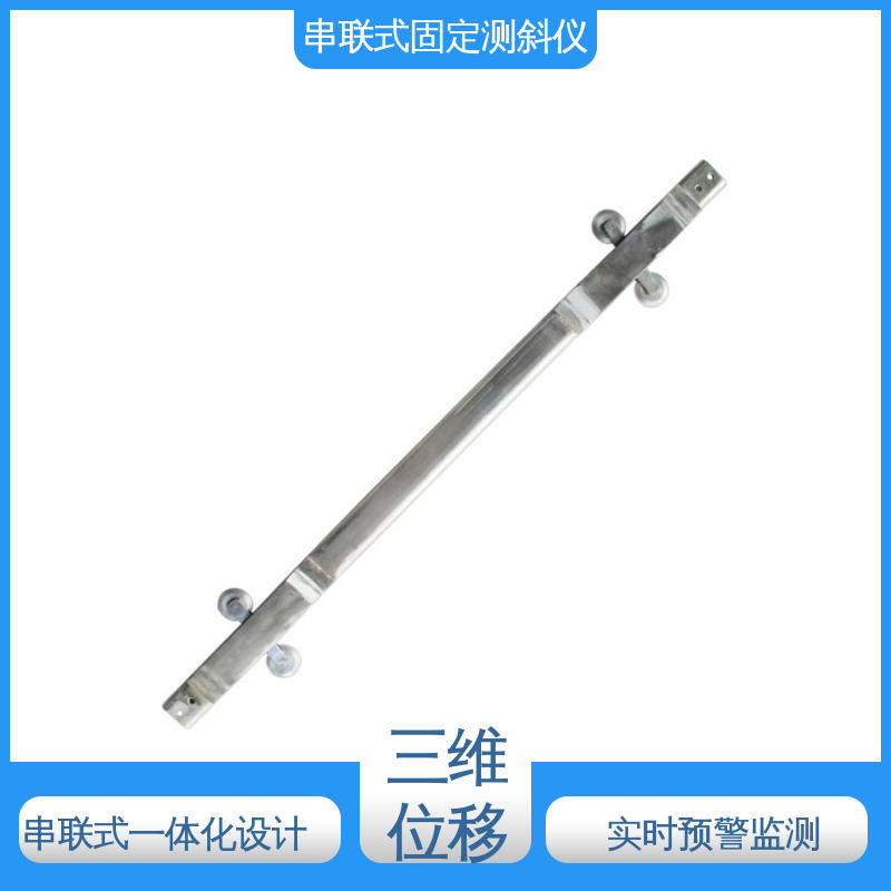 实时在线测量 三维土体位移 边坡坡面健康监测 安锐测控自动测斜仪