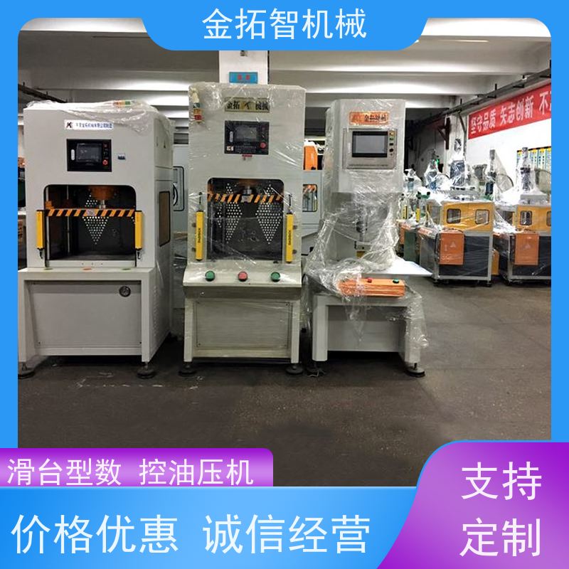 镇 江滑台型数控油压机 低噪音 双手操作 安全精密 维修方便