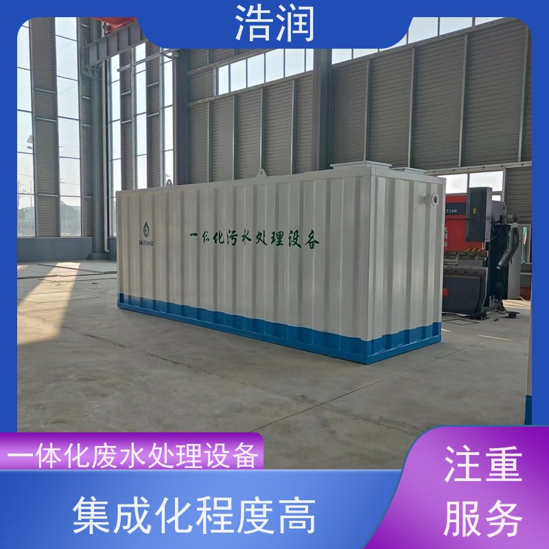 304太阳能一体化污水处理设备集成化程度高出水达标供货及时