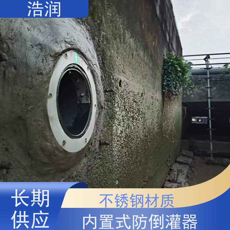 浩润 全国供应 柔性止水阀 雨污分流 智能截流 货源充足
