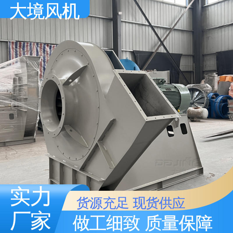 大境 碳钢外壳 经久耐用 定制加厚板材 锅炉引风机