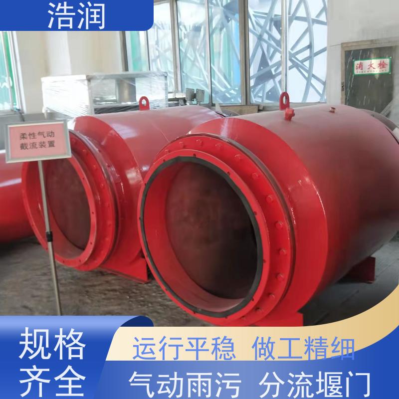 浩润 不锈钢智能柔性截流井 处理污水量 10-8000m3/h 供货及时