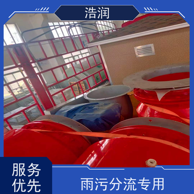 浩润 不锈钢智能柔性截流井 安装方便 坚固耐用 性价比高